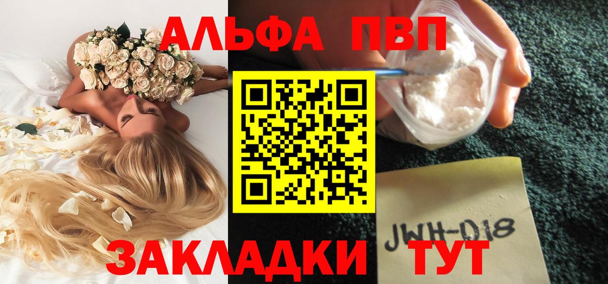 A PVP Соль  Alfa_PVP кристаллы  Феодосия  А ПВП крисы CK  Вход с VPN 