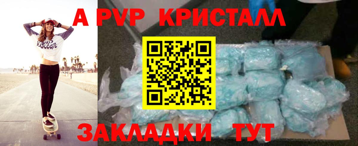 Альфа ПВП VHQ Феодосия