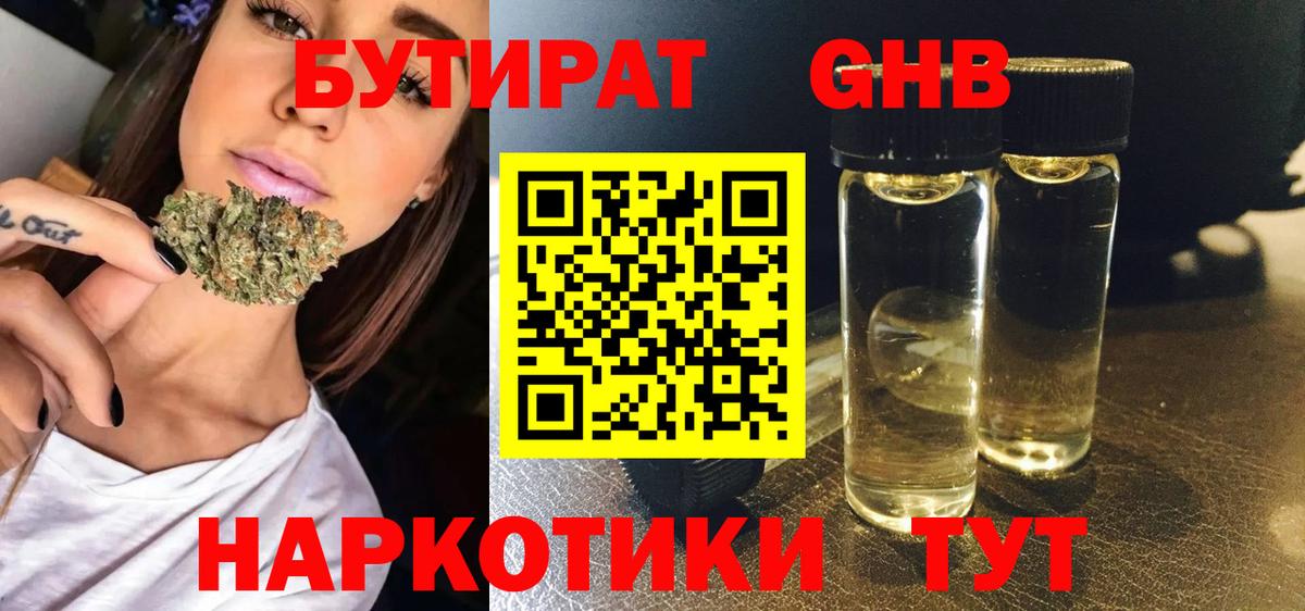 БУТИРАТ BDO  Вход с VPN  Бутират  Феодосия 