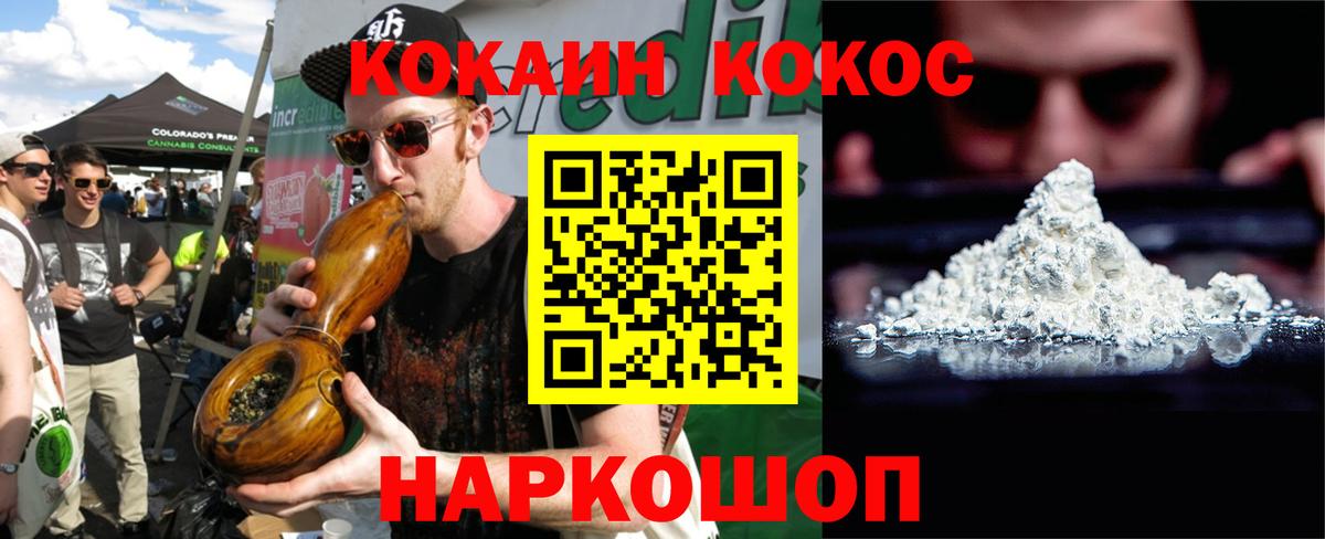 Кокаин FishScale  Вход с VPN  Феодосия  КОКАИН Columbia 