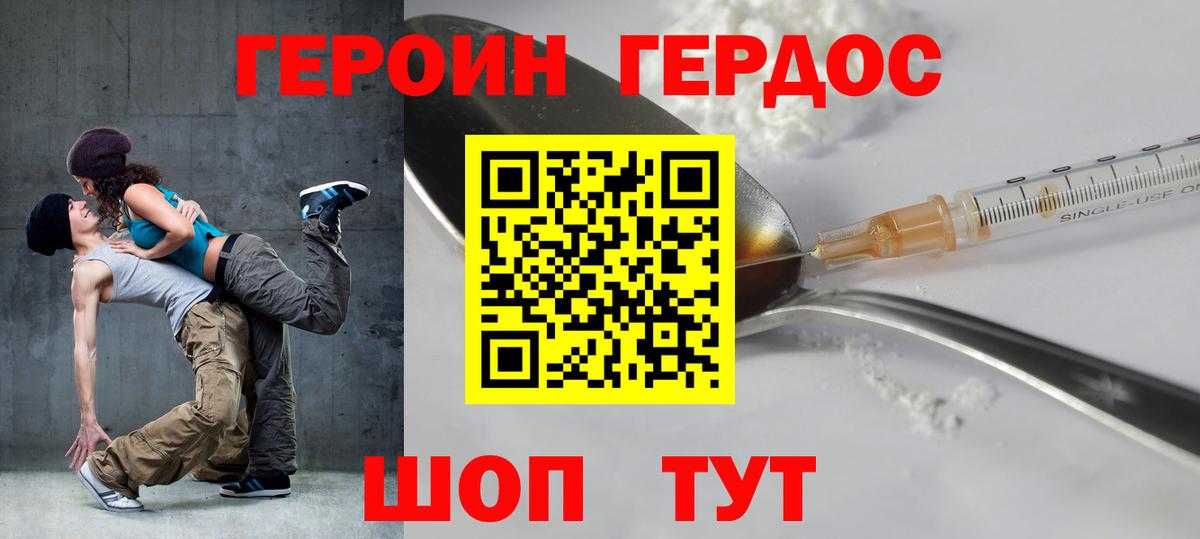 Феодосия  Героин Heroin  Вход с VPN 