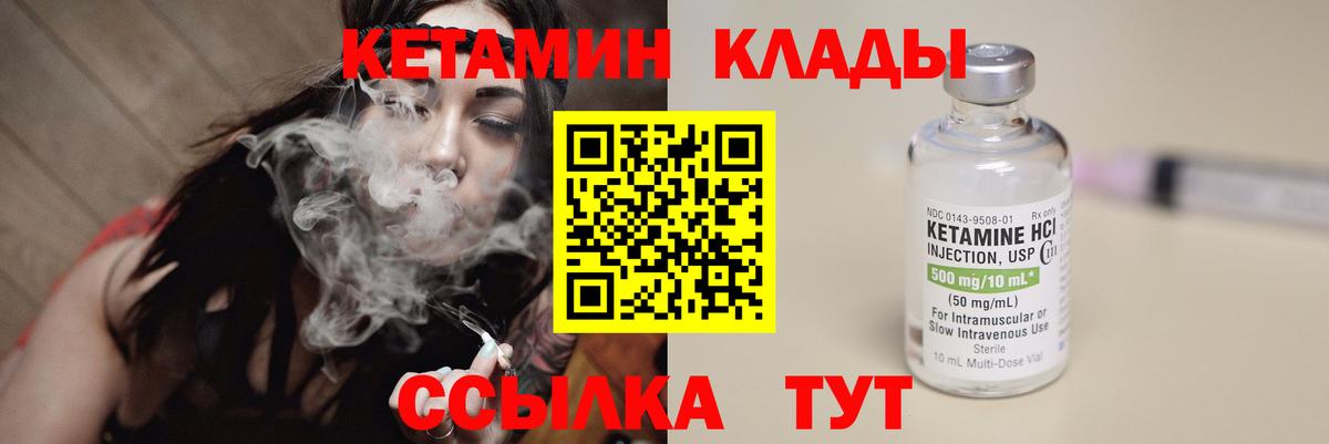 КЕТАМИН ketamine  Вход с VPN  Феодосия 
