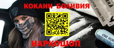 кокаин премиум Нальчик