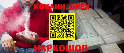 кокаин премиум Нальчик