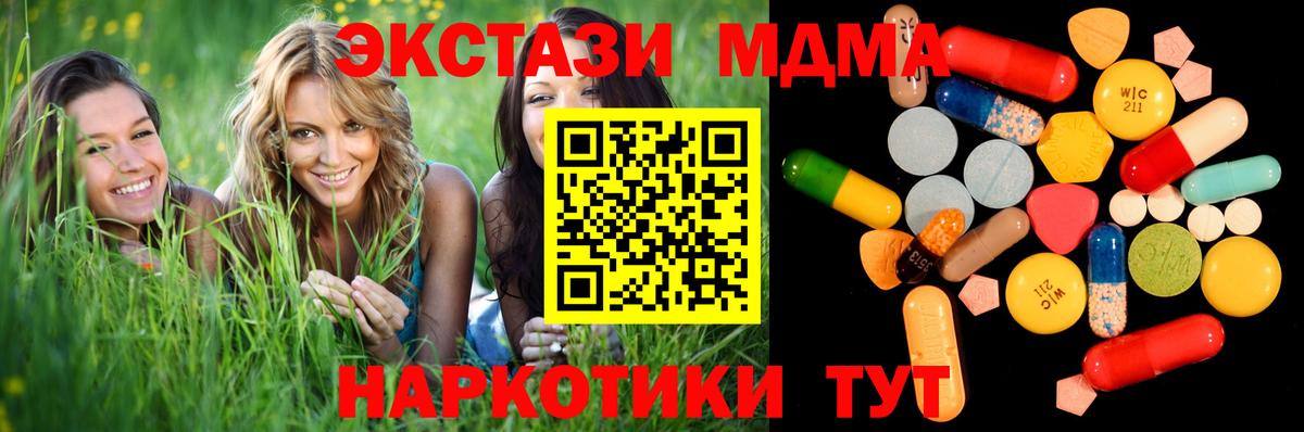MDMA  Вход с VPN  Феодосия  MDMA VHQ  MDMA Molly 