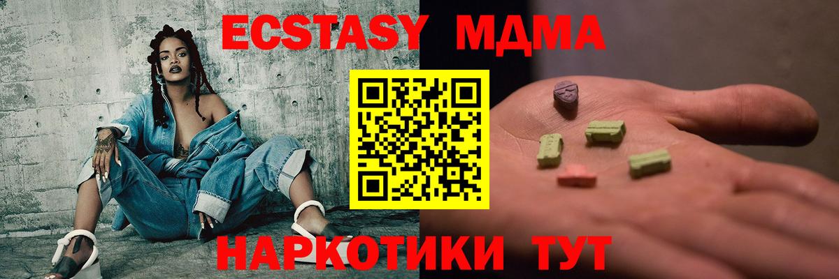 MDMA VHQ Феодосия