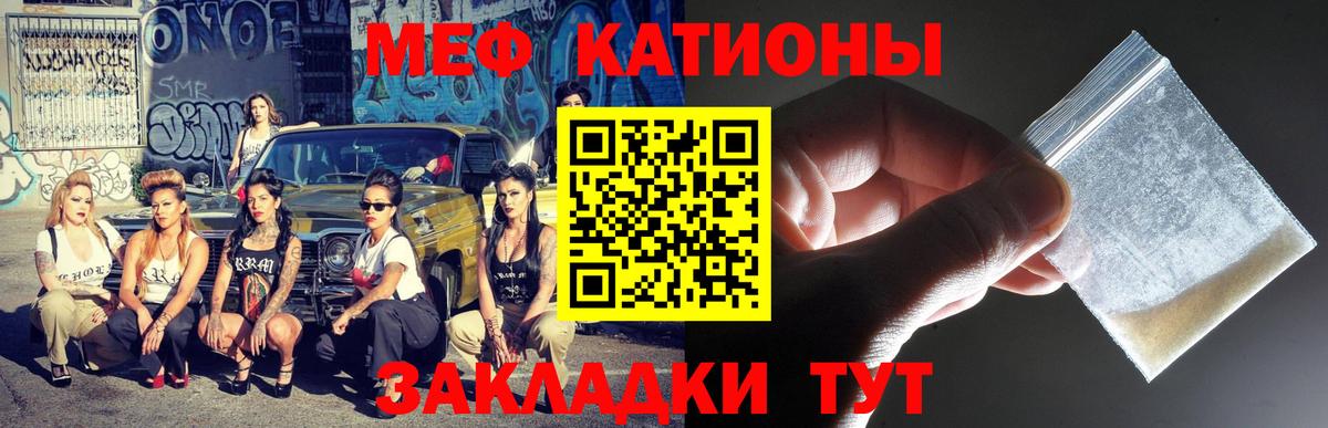 Мефедрон кристаллы Феодосия