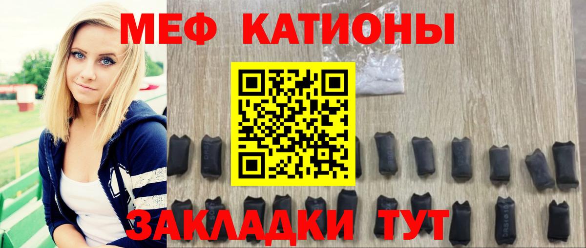 Меф  МЯУ-МЯУ 4 MMC  Вход с VPN  сколько стоит  Феодосия  МЯУ-МЯУ мяу мяу 