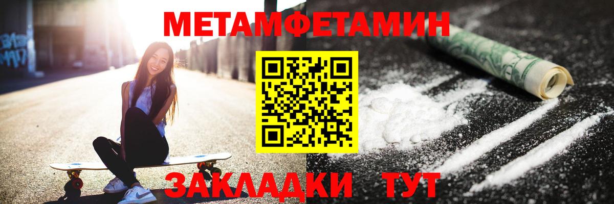 МЕТАМФЕТАМИН кристалл  Вход с VPN  МЕТАМФЕТАМИН  Феодосия 