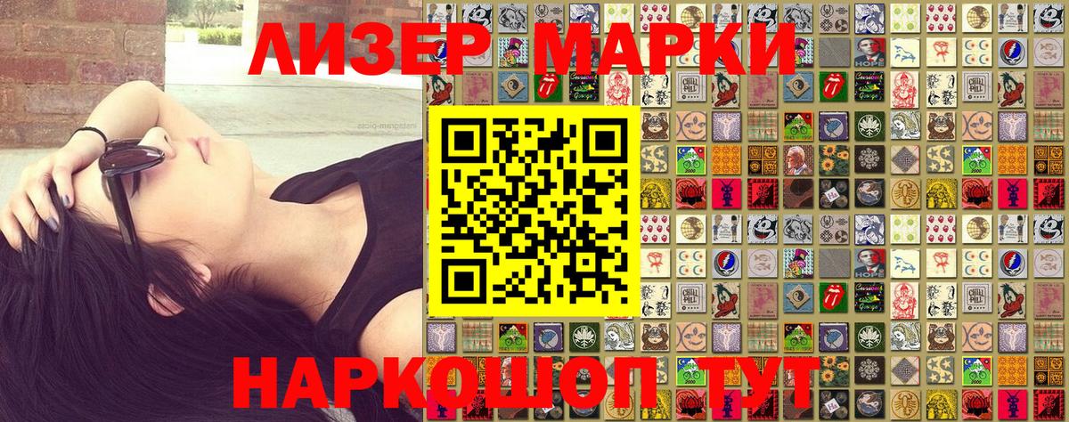 Марки NBOMe 1500мкг Феодосия
