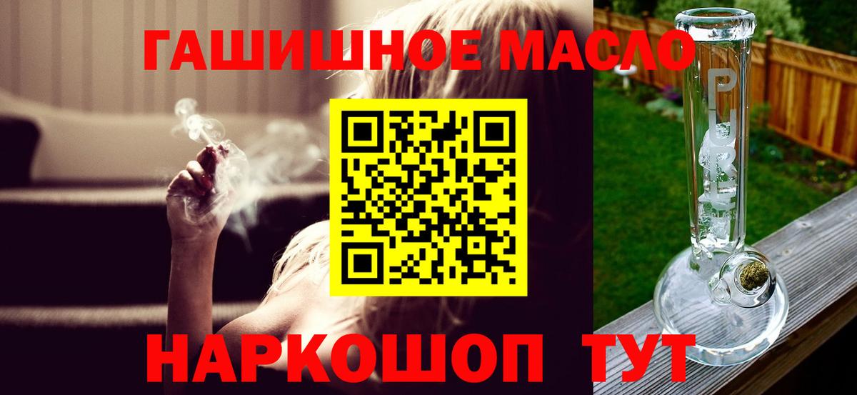 гидра ссылка  Вход с VPN  Феодосия  Дистиллят ТГК гашишное масло 