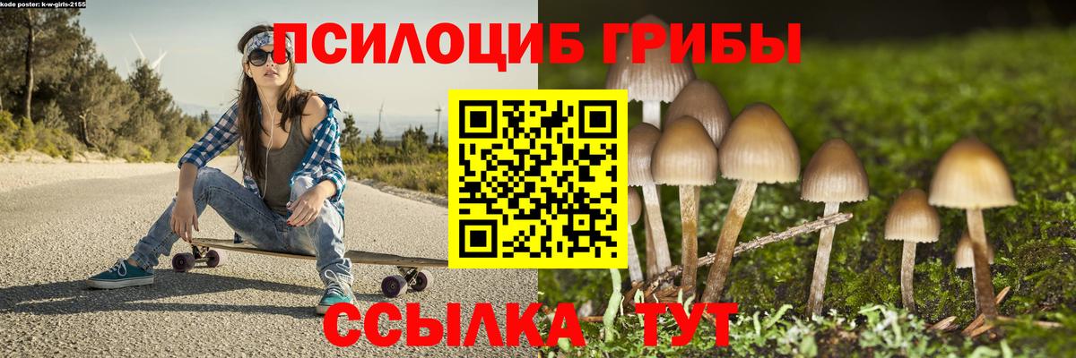 Галлюциногенные грибы мухоморы Феодосия