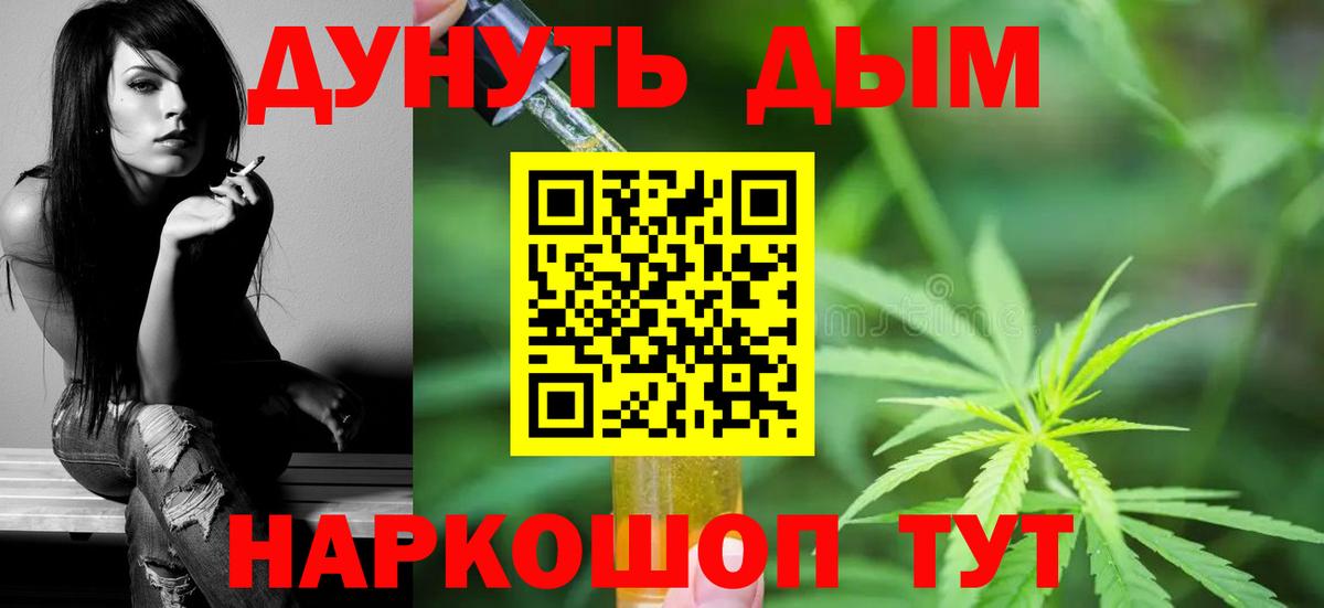 Конопля OG Kush  Конопля планчик  Феодосия  Вход с VPN  Бошки марихуана конопля 